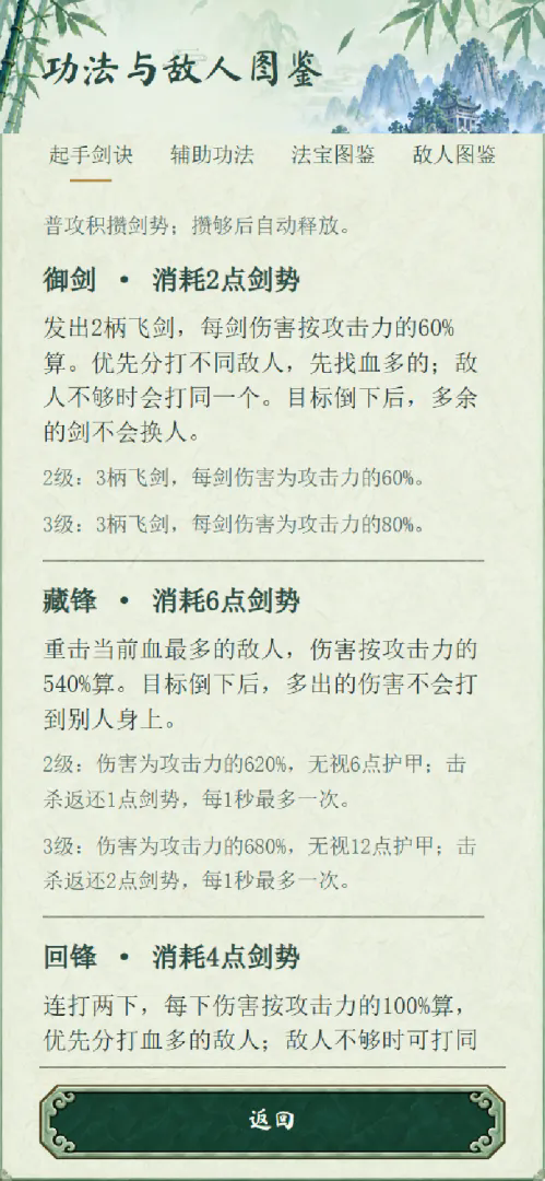 修仙慢慢来截图1