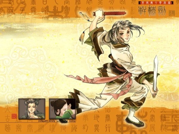 轩辕剑4截图2