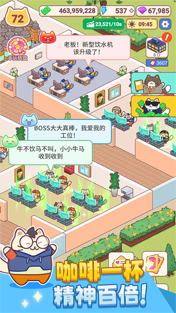 搬砖之王截图3