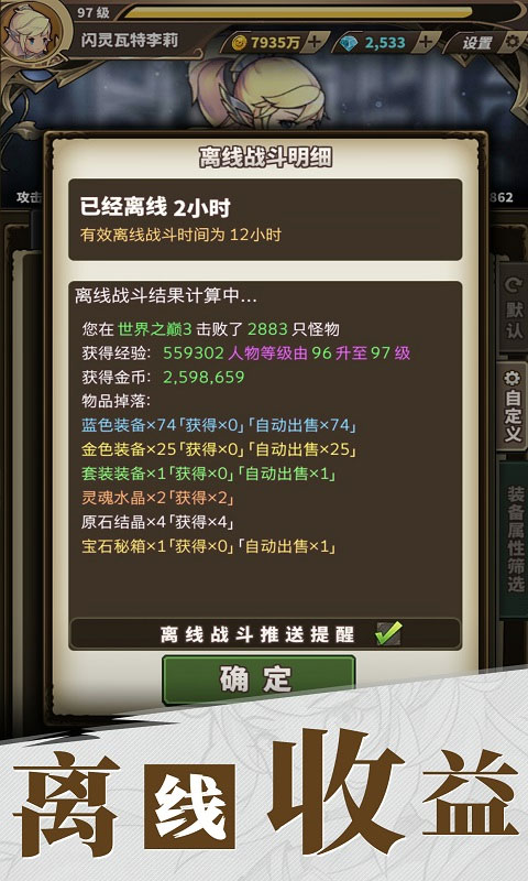 无尽大冒险截图2