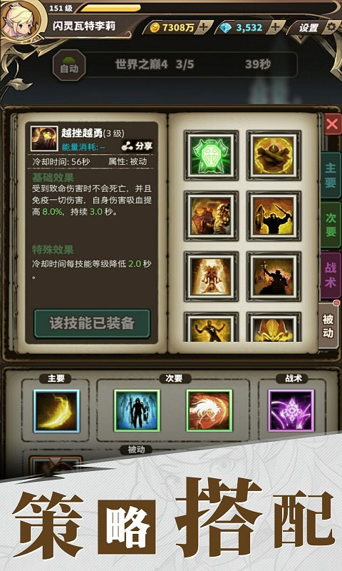 无尽大冒险截图3