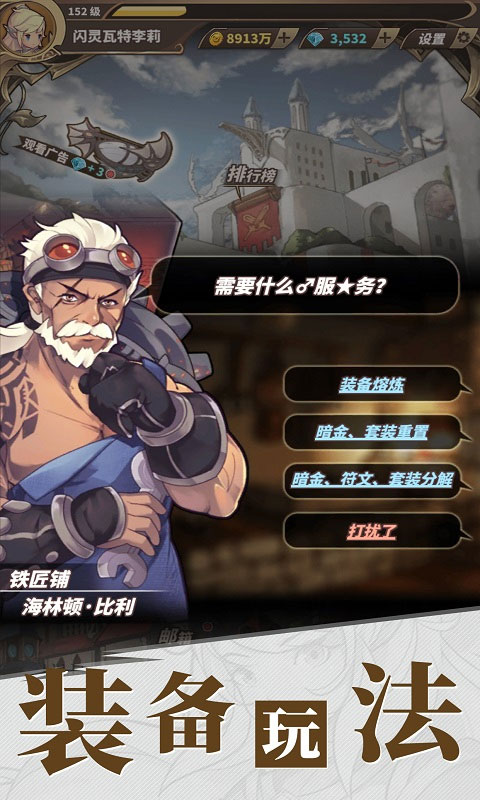 无尽大冒险截图4