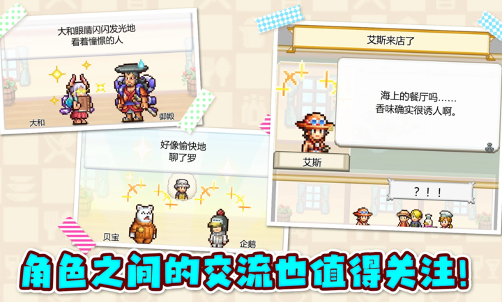海贼王海洋盛宴截图2