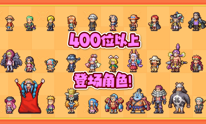 海贼王海洋盛宴截图3
