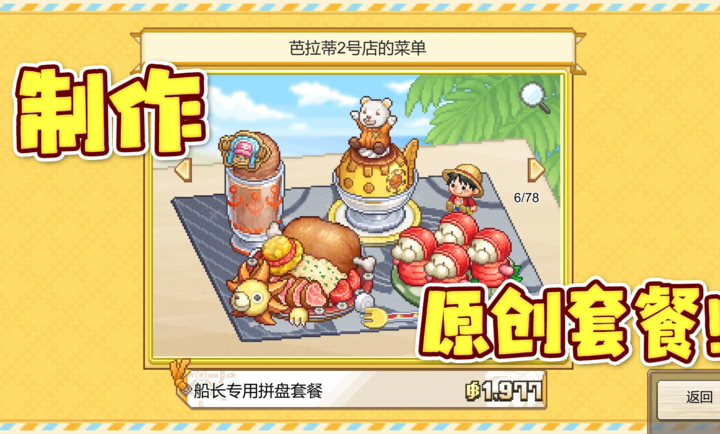 海贼王海洋盛宴截图4