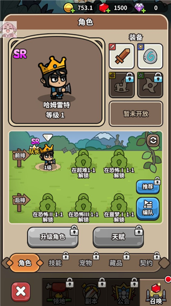 忙碌的小王子截图1