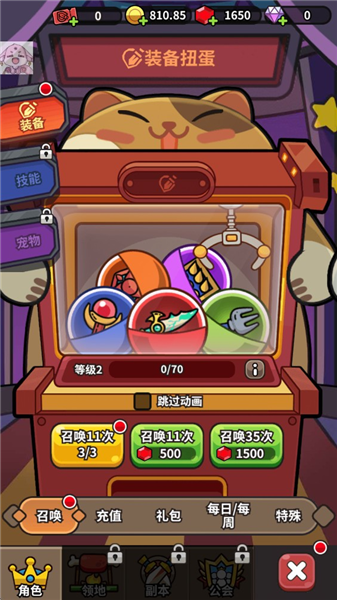 忙碌的小王子截图2