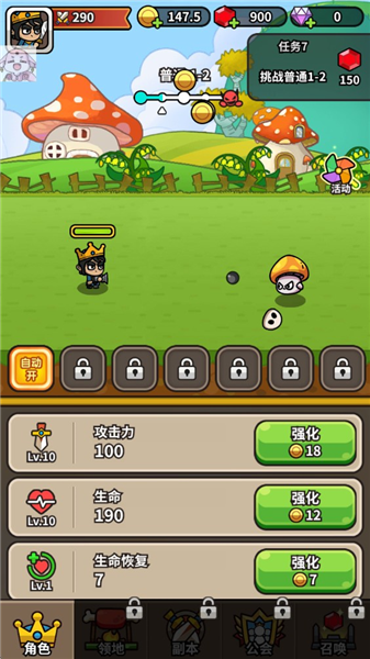 忙碌的小王子截图4