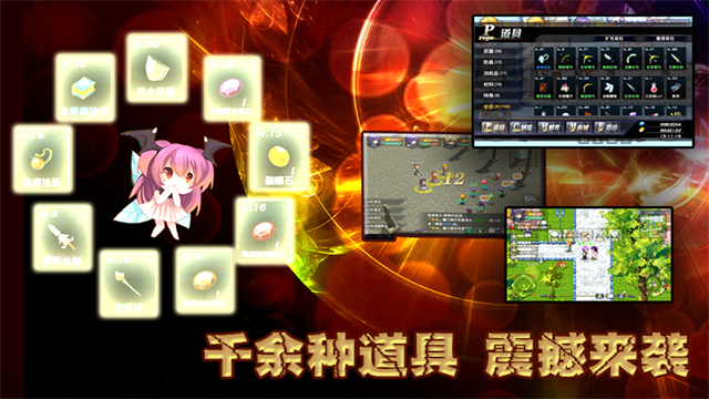 异世界OL截图1