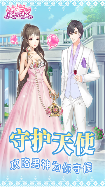 范冰冰魔范学院截图1