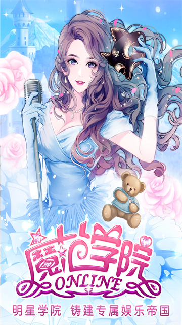 范冰冰魔范学院截图4