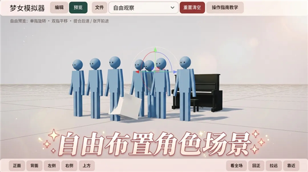 身高差模拟器截图1