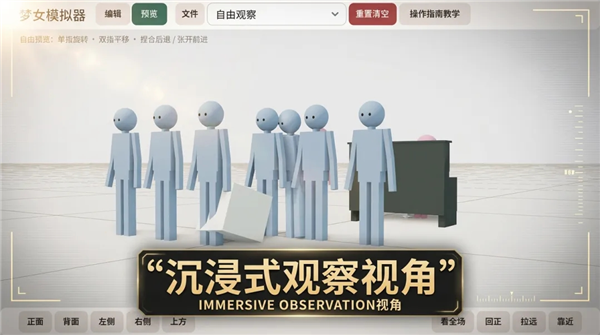 身高差模拟器截图2