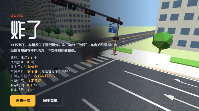 智驾哇哇模拟器截图1