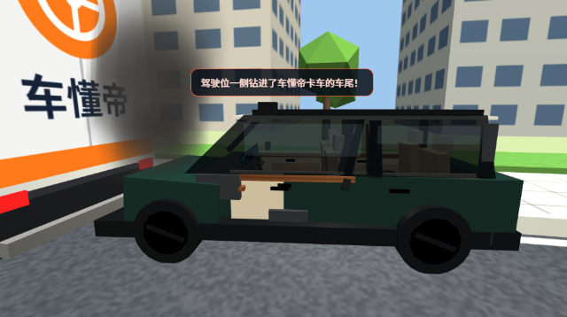 智驾哇哇模拟器截图2