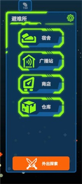 求存战线截图2