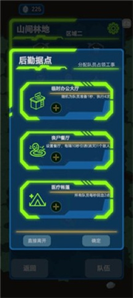 求存战线截图3