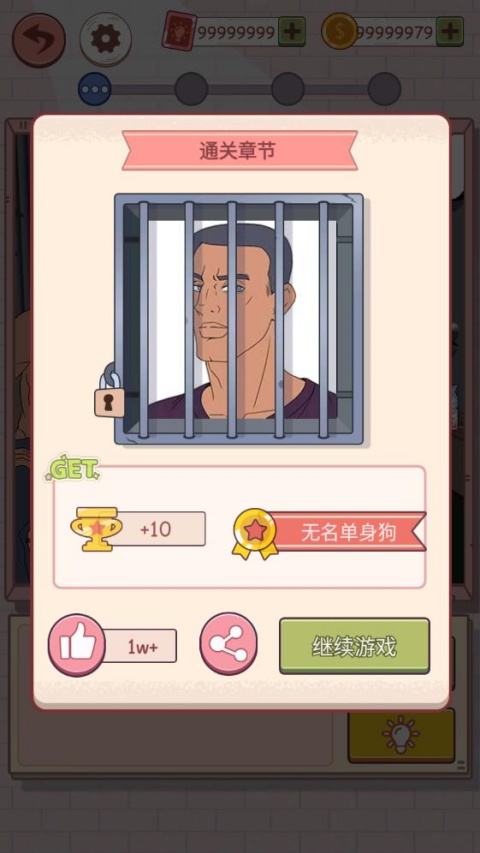 谎言满天飞截图1