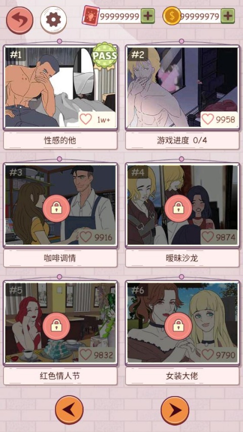 谎言满天飞截图4