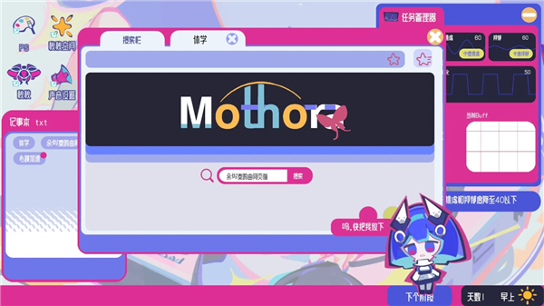 空间少女综合征截图1