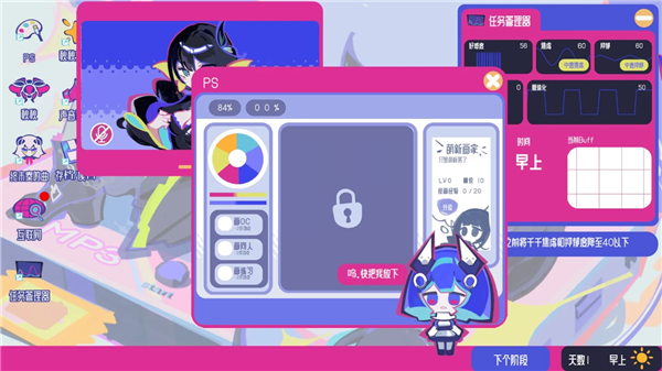 空间少女综合征截图2