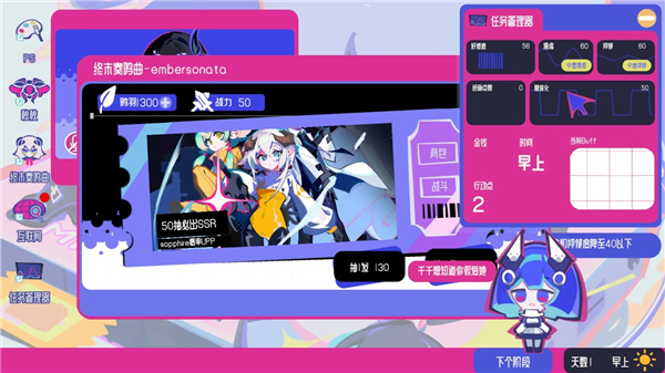 空间少女综合征截图3