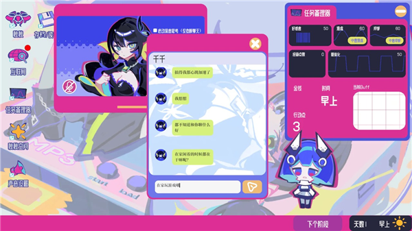 空间少女综合征截图4