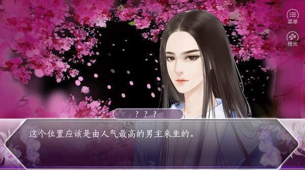 君心我心贰截图3