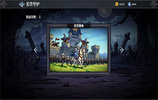 魔法佣兵团截图1