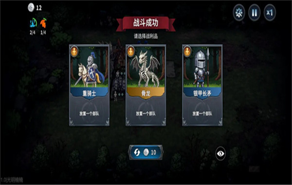 魔法佣兵团截图2
