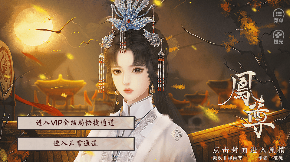 凤尊截图1