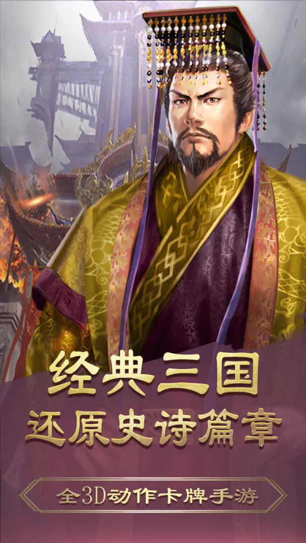 霸王的大陆截图4