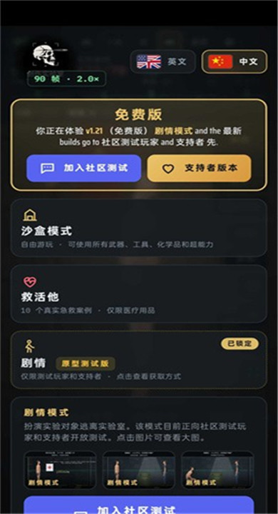 创伤实验室截图4