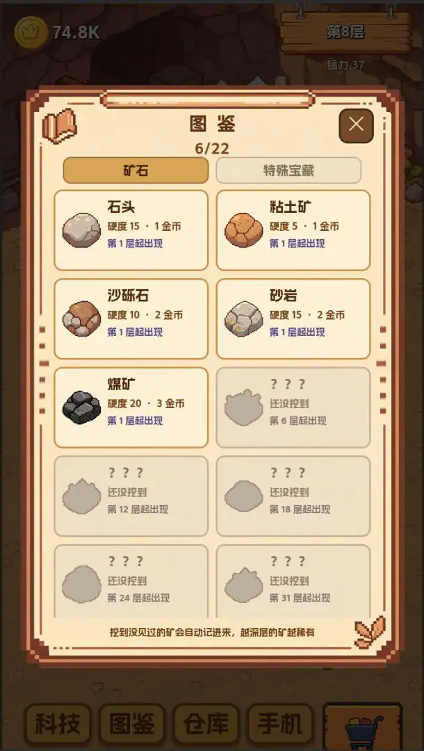 挖矿也能致富截图1