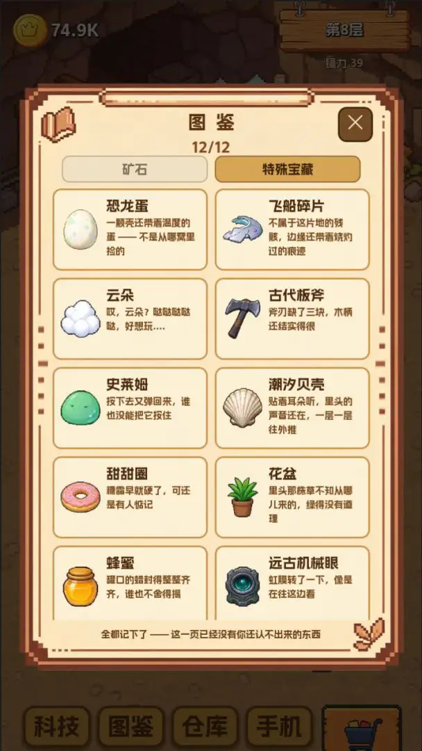 挖矿也能致富截图2