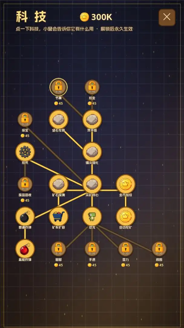 挖矿也能致富截图3