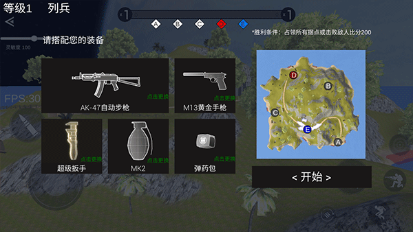 战地2现代战争截图4
