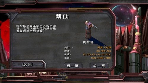 虫族必须死截图1