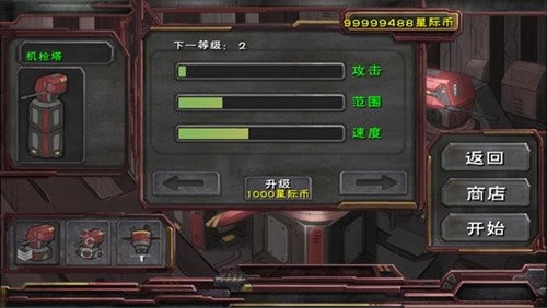 虫族必须死截图3