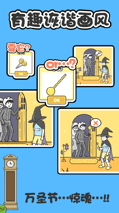 神回避1截图1