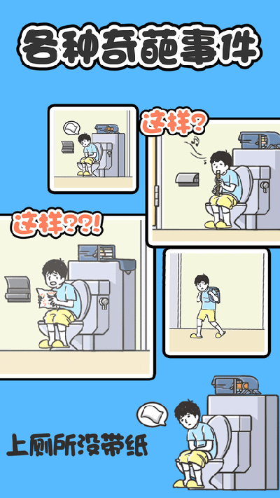 神回避1截图3