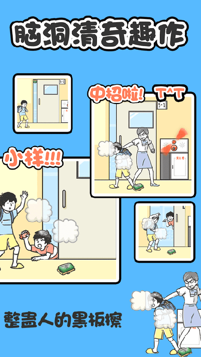 神回避1截图4