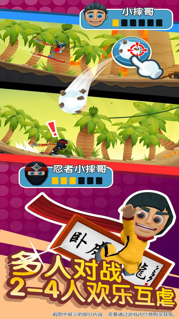 滑雪大冒险2中文版截图4