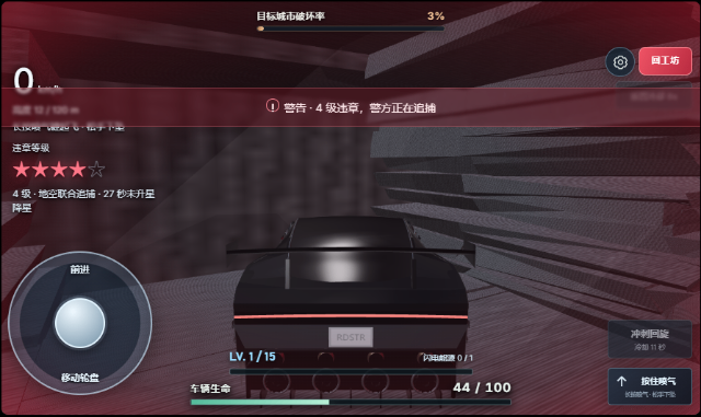 我的特斯拉能飞截图3