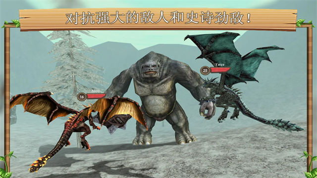 龙族模拟器截图1