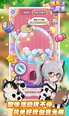 快乐魔法截图1