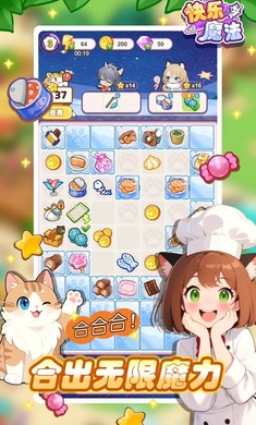 快乐魔法截图3