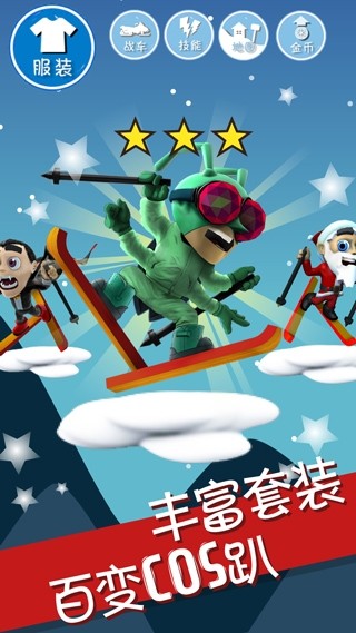 滑雪大冒险无限金币版截图2