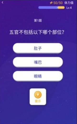 博学答题王截图4
