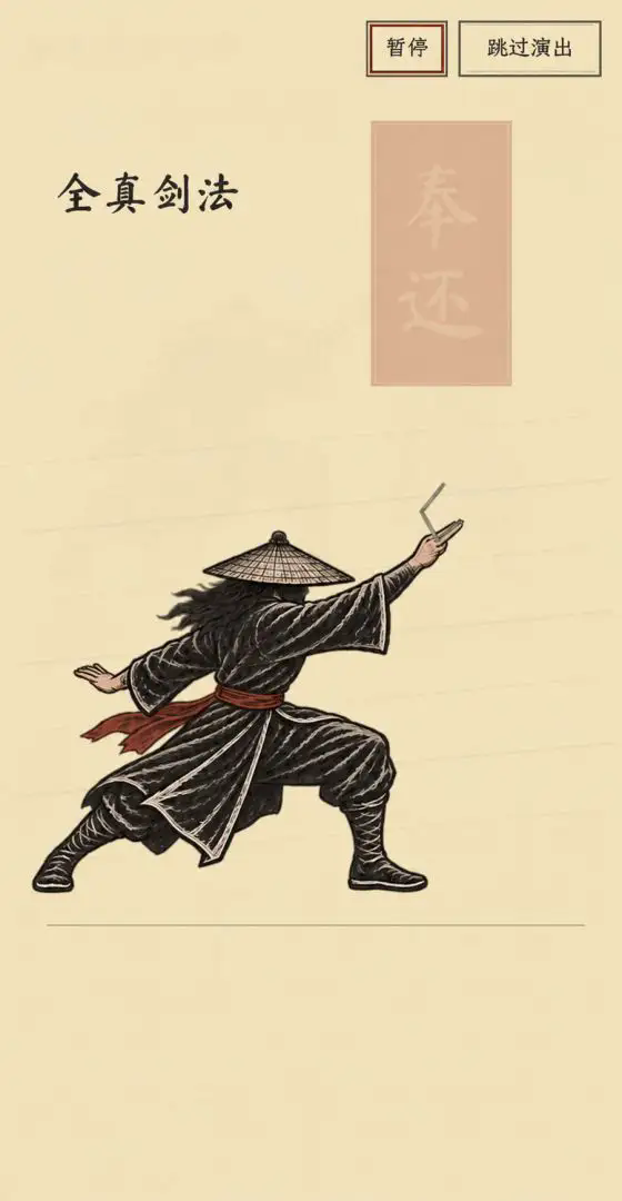 你的招式我能复制截图1